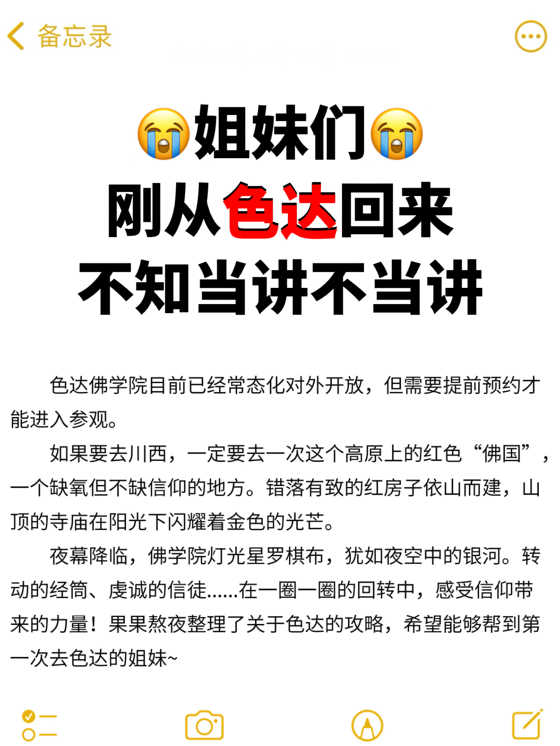 刚从重庆回来不知道讲的对不对,刚从西藏回来一点都不好玩