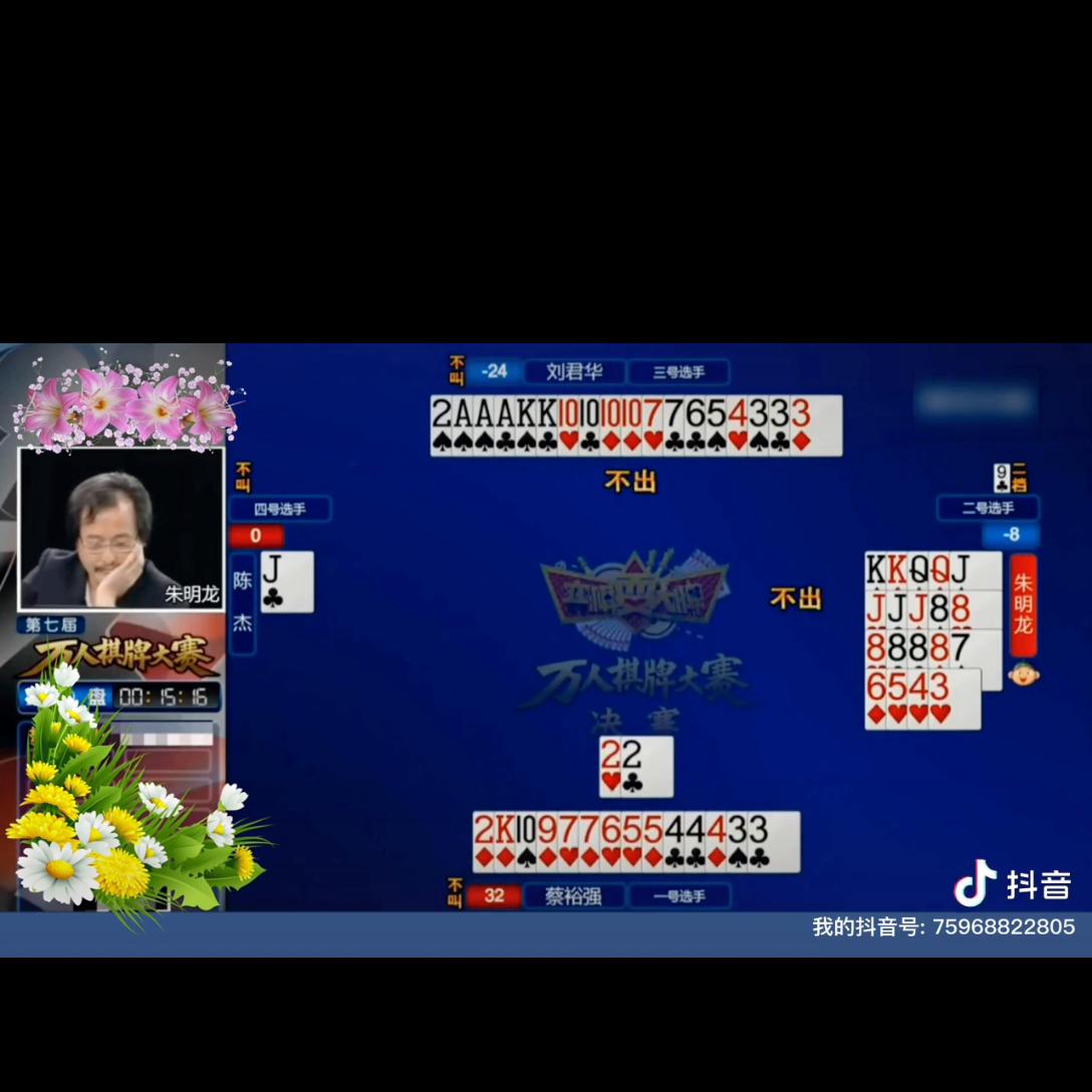 两副牌四人斗地主记牌技巧,四个人斗地主怎么玩