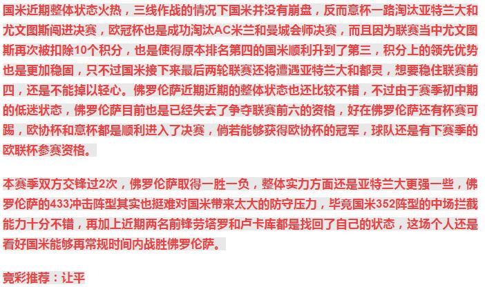 今日竞彩五串1实单推荐,今日5串1竞彩实单推荐