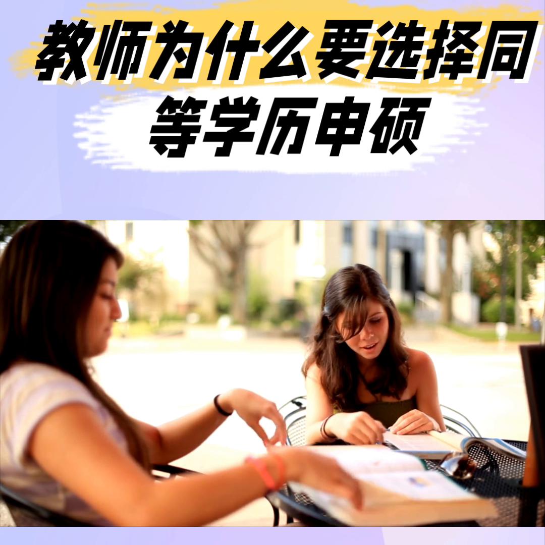 硕士研究生报考条件,硕士研究生是什么意思