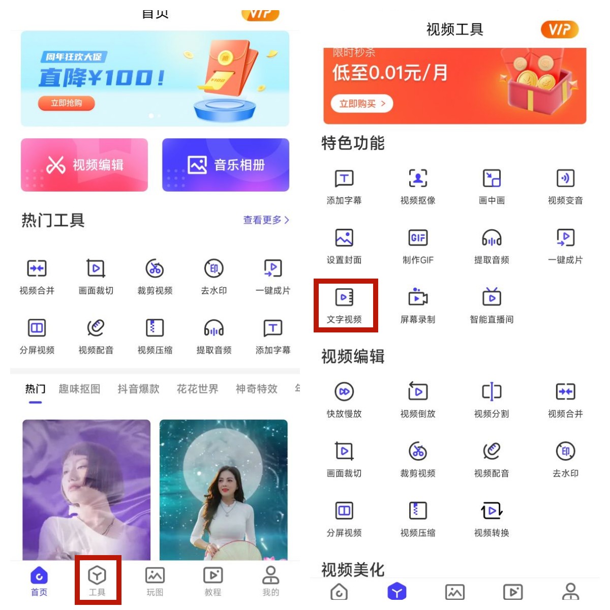 文字自动生成视频怎么做?安利一个好用的文字视频剪辑工具