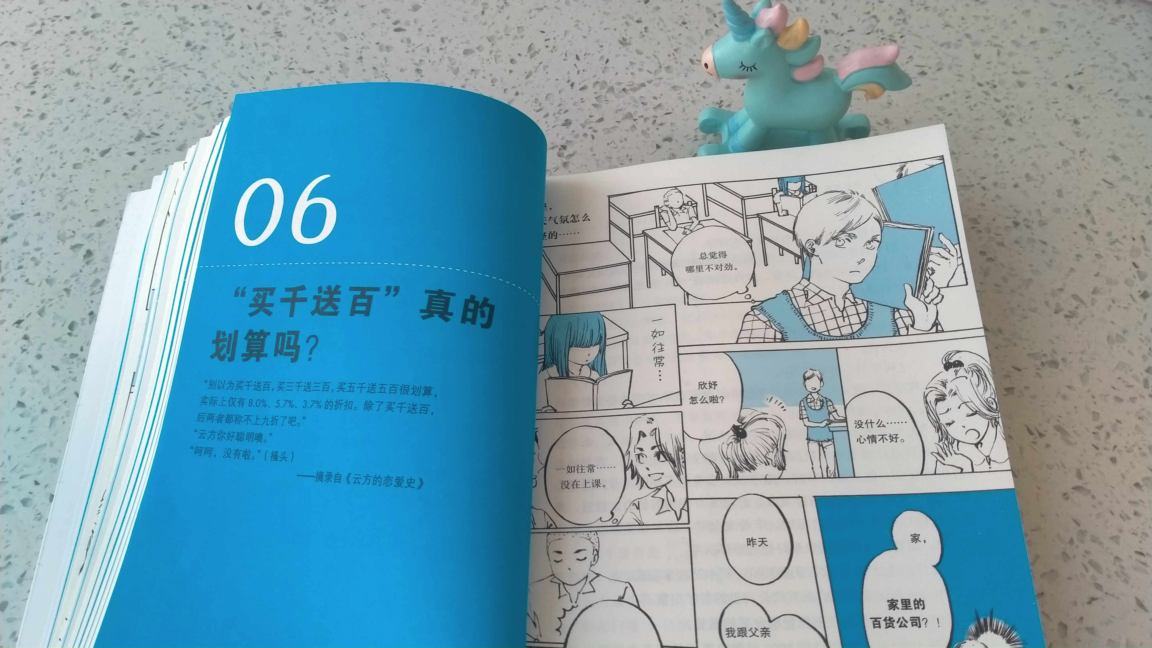 数学购物买几送几,数学购物划算问题