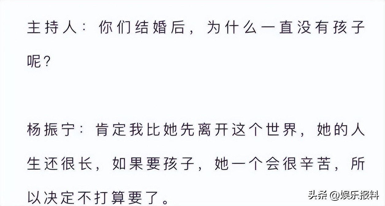 97岁杨振宁与43岁翁帆近照曝光,82岁杨振宁和翁帆有孩子吗