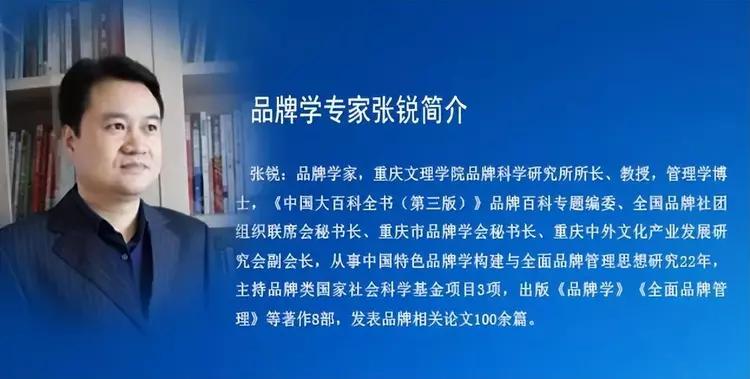 建邦总经理张锐提出创新理念,关于新时代推进品牌建设指导意见
