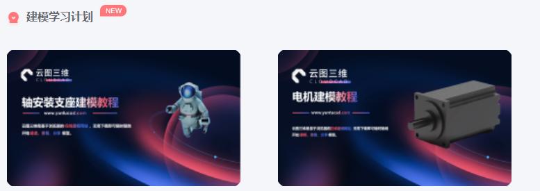 毫无基础的人如何学习CAD？三维CAD入门软件介绍