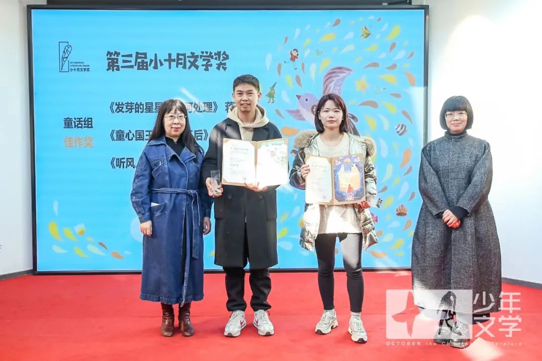 首届小十月文学奖获奖作品集,小十月文学奖第二届