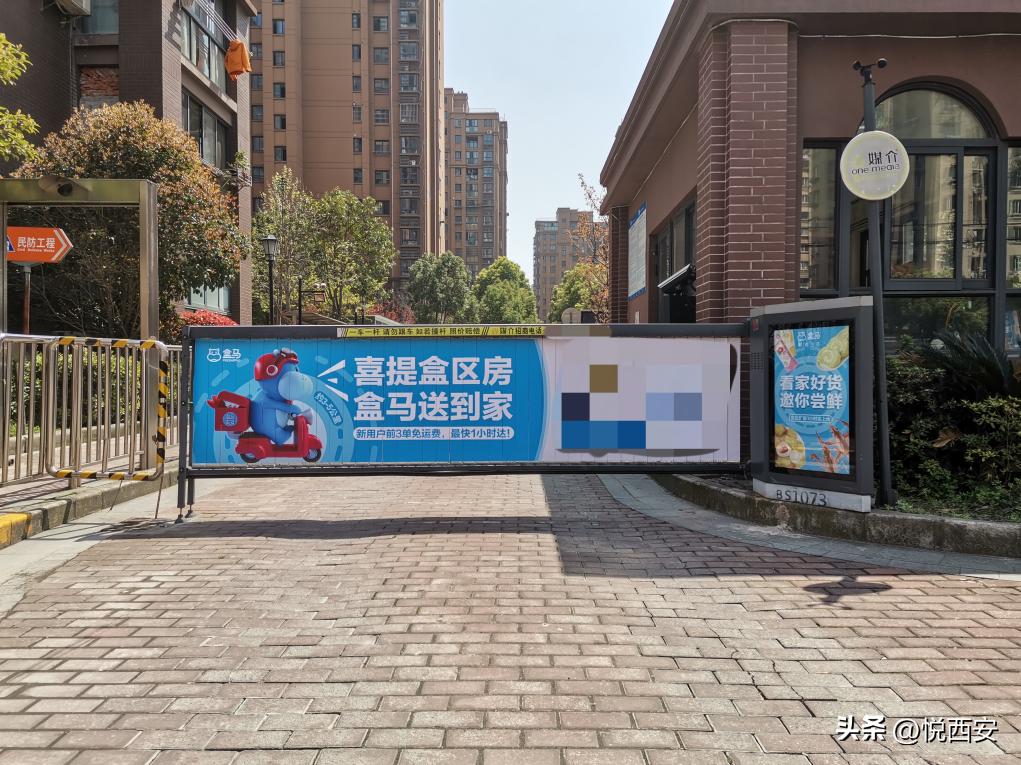 打破“3公里”边界西安新增300个盒区房其他地市也能直邮买盒马