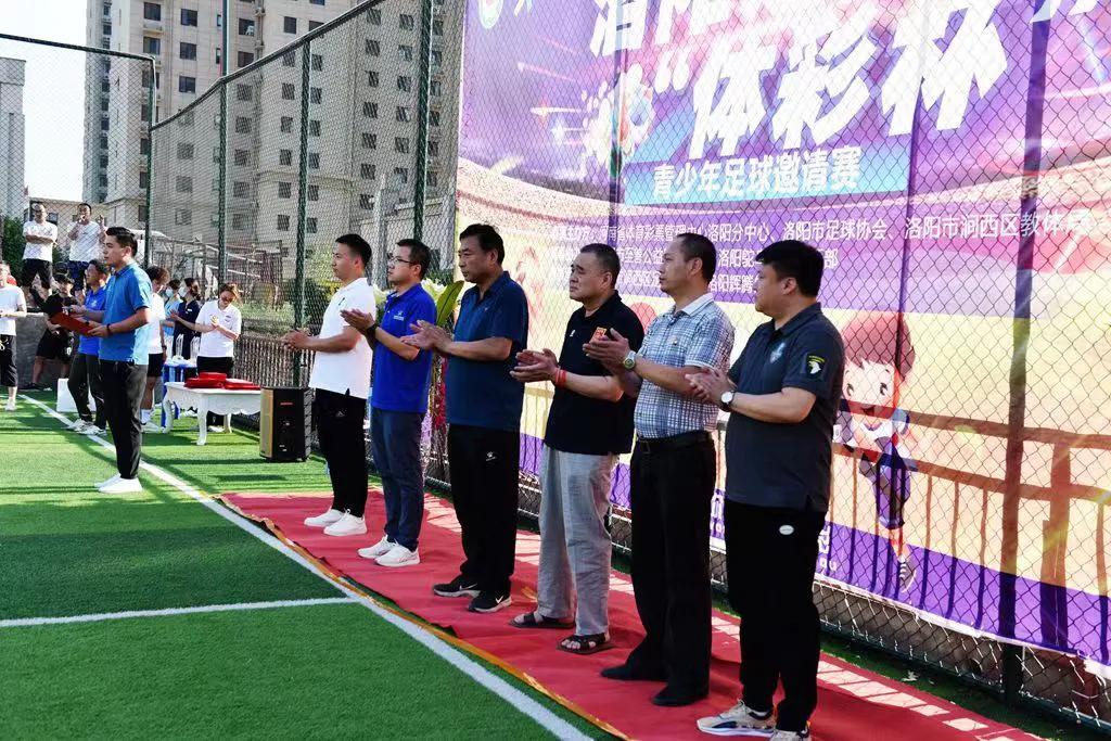 中国青少年足球联赛洛阳赛区,洛阳黄河杯足球比赛