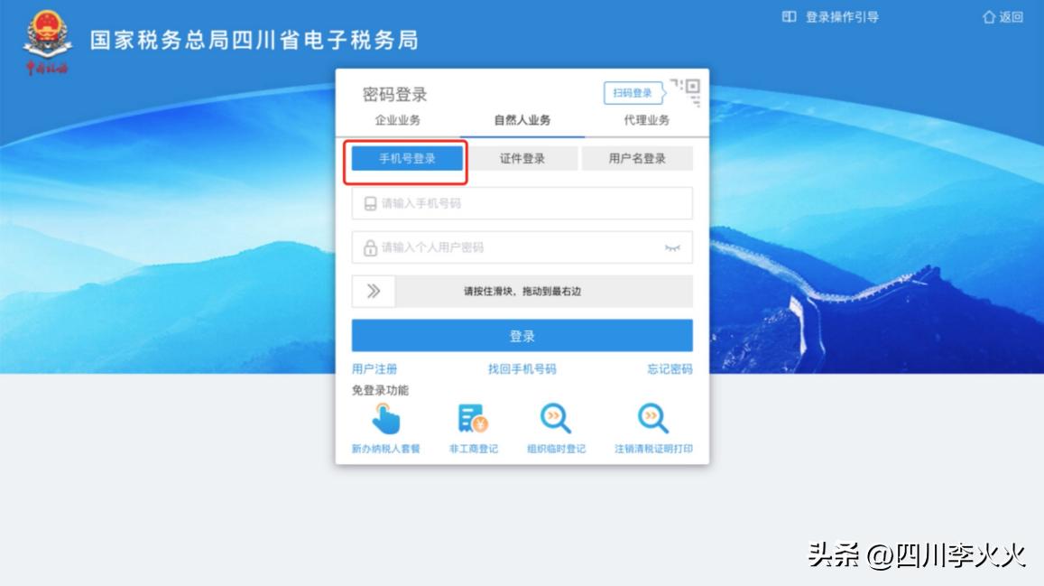 四川省电子税务局电子开票流程,四川省电子税务局实名认证步骤