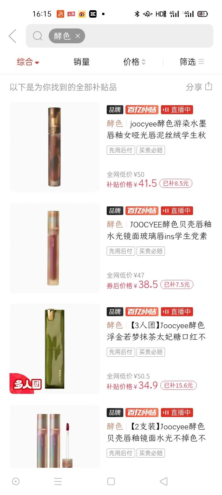 在拼多多买东西不出邮费,一样的东西拼多多比淘宝便宜很多
