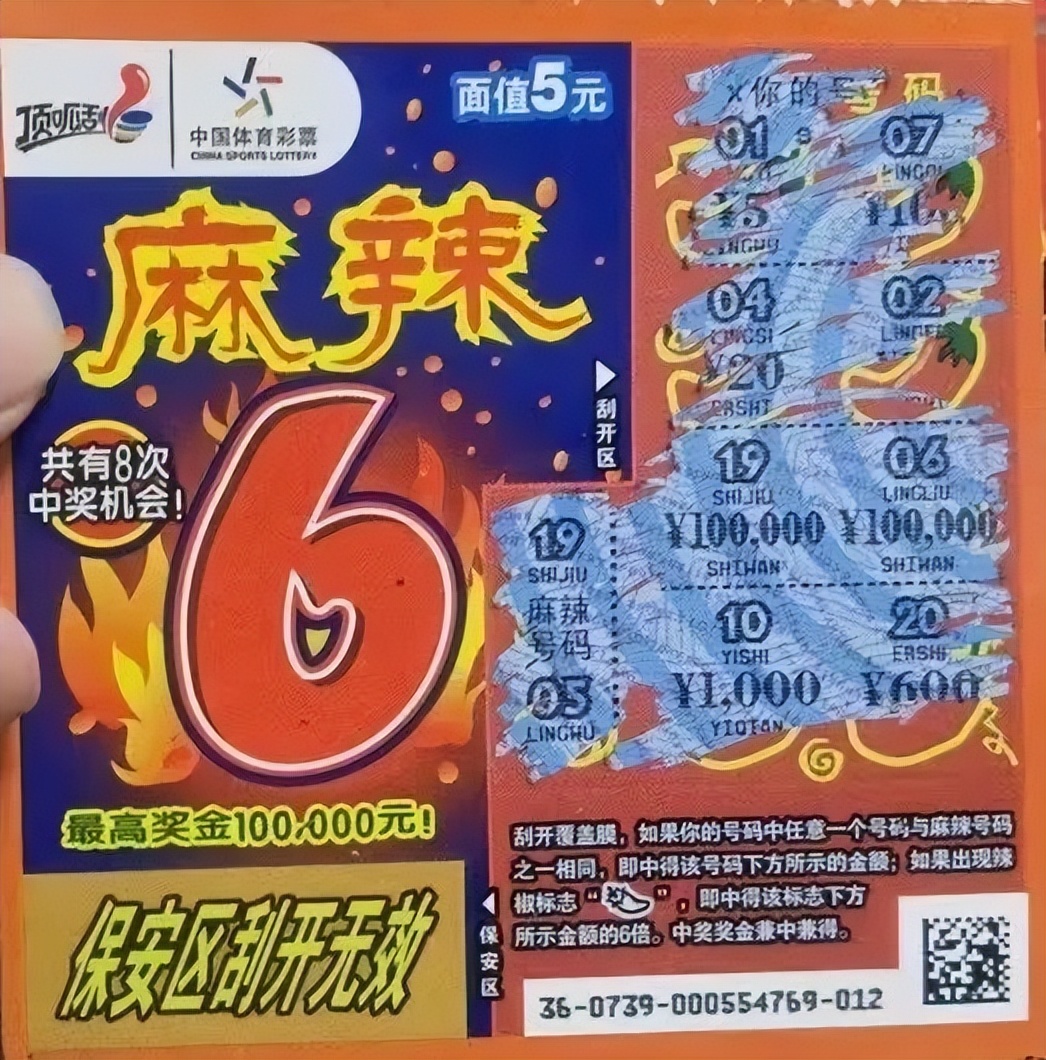 【即开动态】买彩票中大奖是种怎样的体验?