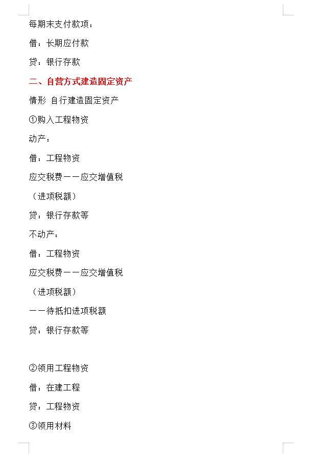 鍥哄畾璧勪骇鎶樻棫璁＄畻鏂规硶瑙嗛鏁欑▼,宸ц鍥哄畾璧勪骇鎶樻棫鍔炴硶