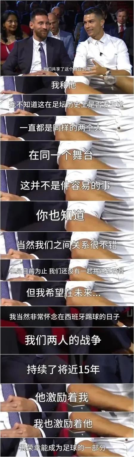 c罗晒和梅西的合影,c罗和梅西的霸气合照