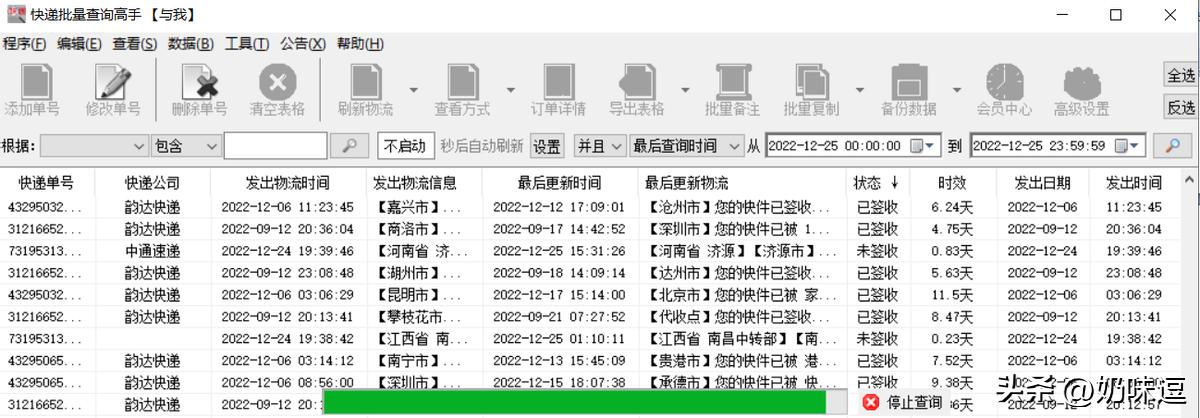 批量快递单号查询器免费,怎么批量查询快递单号物流信息