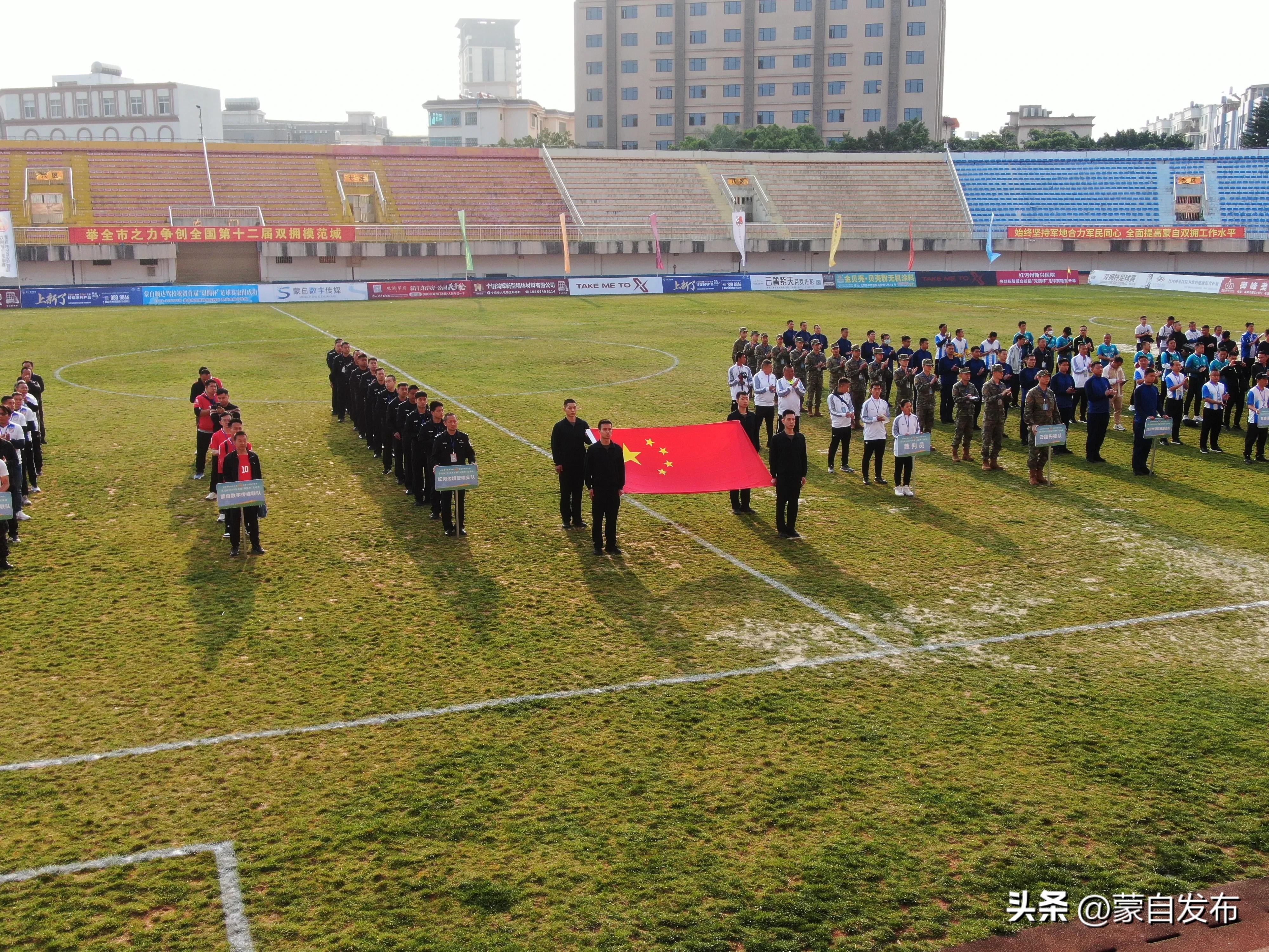 绿荫球场尽显军民鱼水情蒙自市首届“双拥杯”足球赛开幕