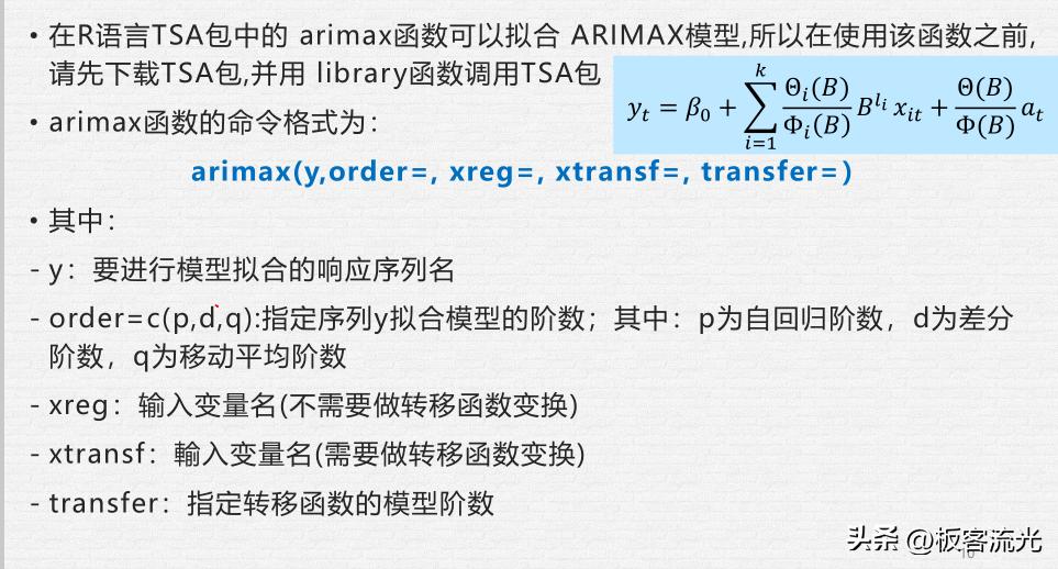时间序列笔记：第七章多元时间序列分析