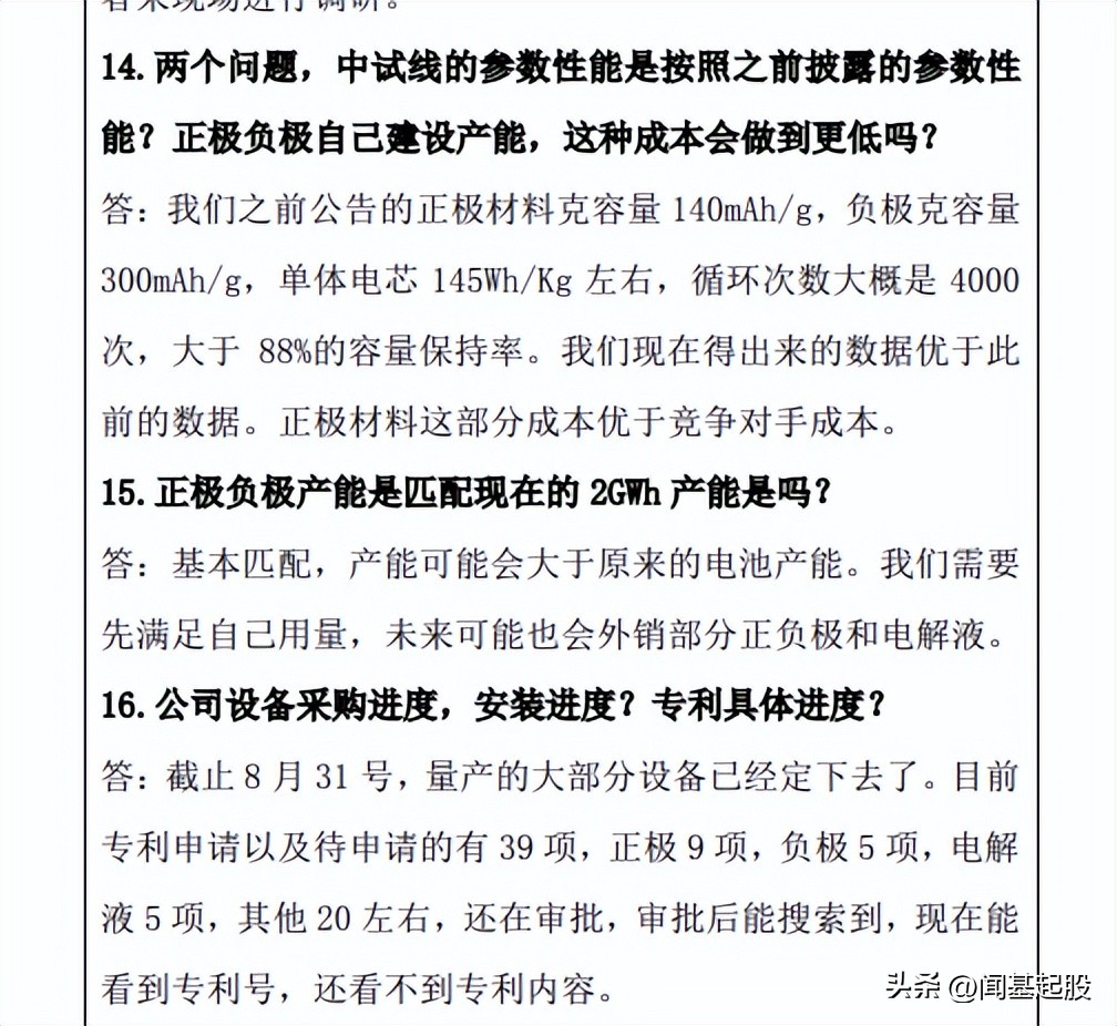 钠电池原材料龙头企业,钠电池正极材料企业