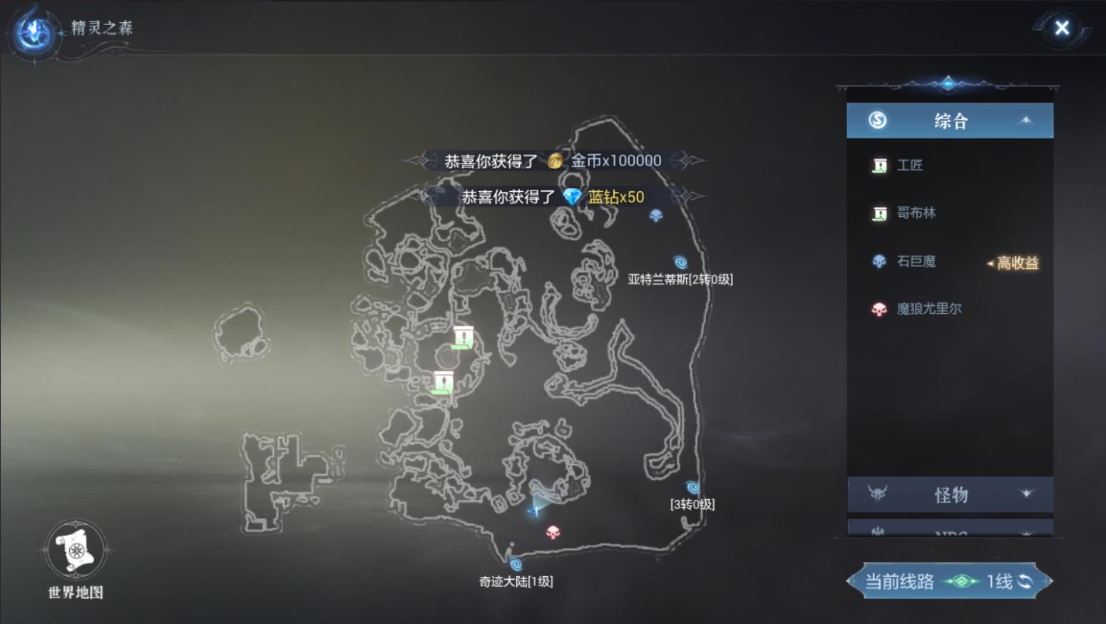 全民奇迹2奇遇任务珍贵诗篇,全民奇迹2奇遇任务遗物武器