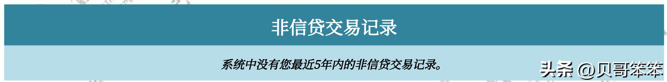 查询个人信用报告,个人信用报告解读