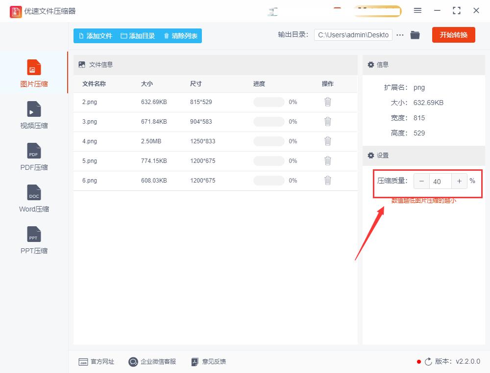 照片缩小kb用什么软件,如何把照片缩小10kb