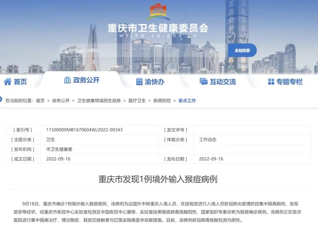 猴痘在中国传播的可能性有多大,猴痘在潜伏期不具有传染性