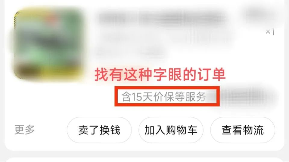 闺蜜分享的网购省钱小技巧真不错,女生网购省钱关键词