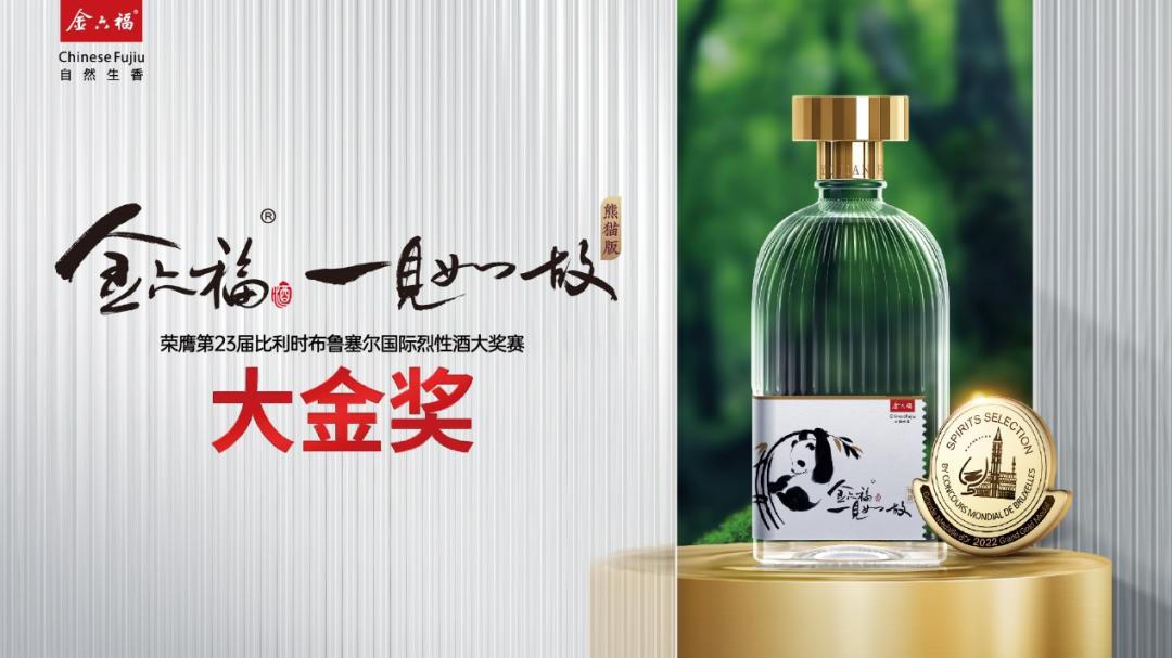 金六福国民美酒,金六福价格一览表2022