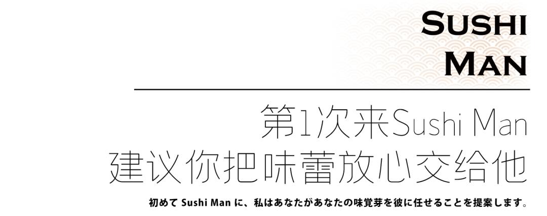 觅·「黑珍珠Omakase」の匠心情怀，收藏好这份指南