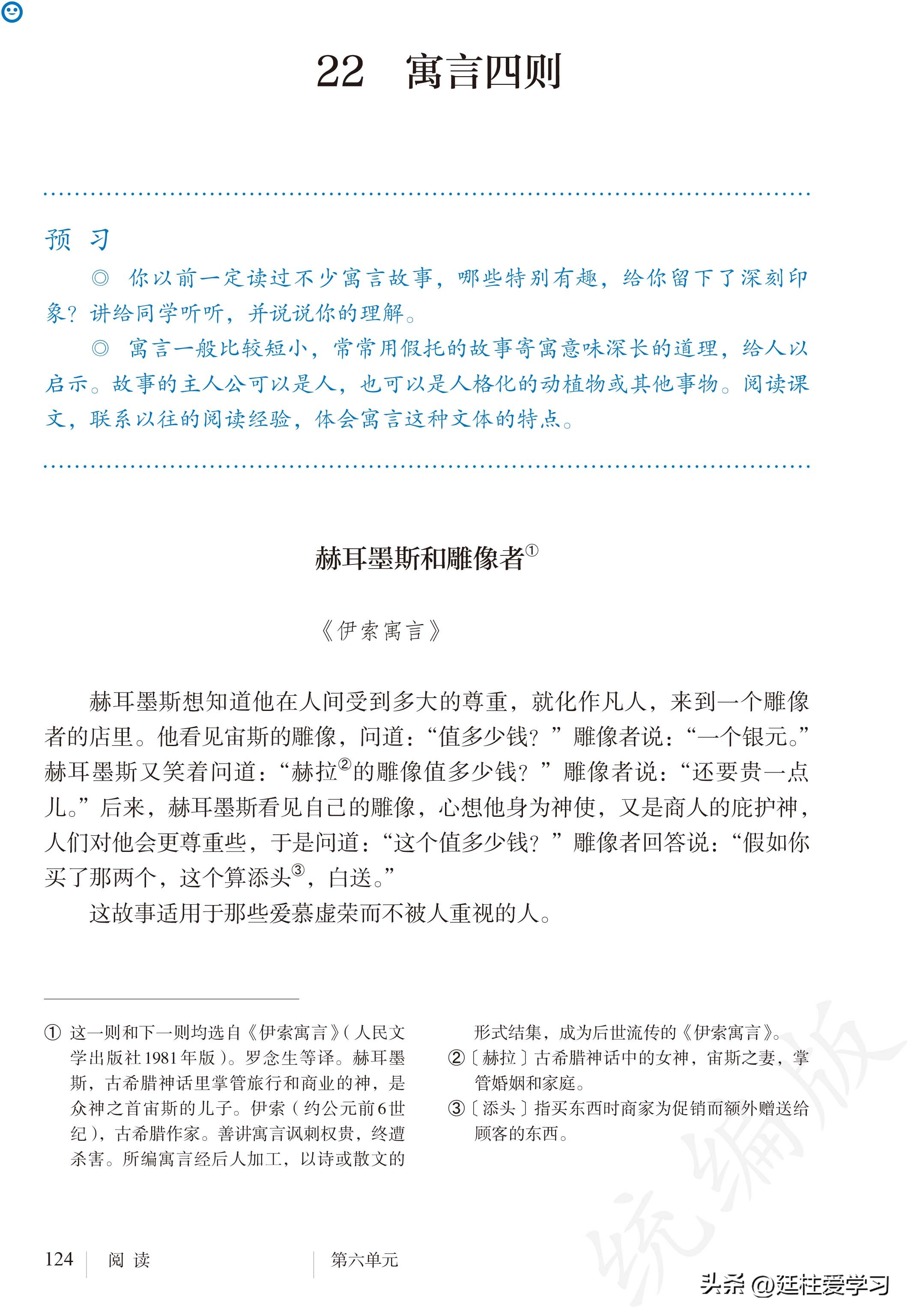 语文七年级上册电子版,语文七年级上册电子版课时练