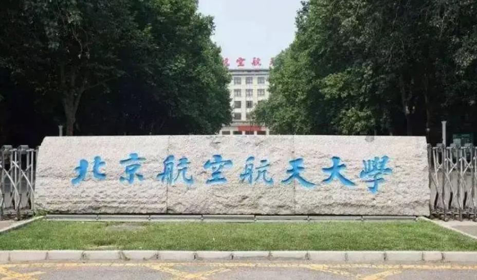 北航教授吐槽学生废了，985高校成高级蓝翔，学生眼中只有利益