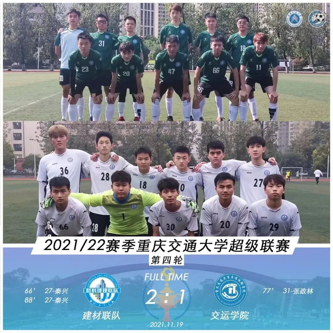 高校怎么样提升足球氛围,重庆交通大学足球校队