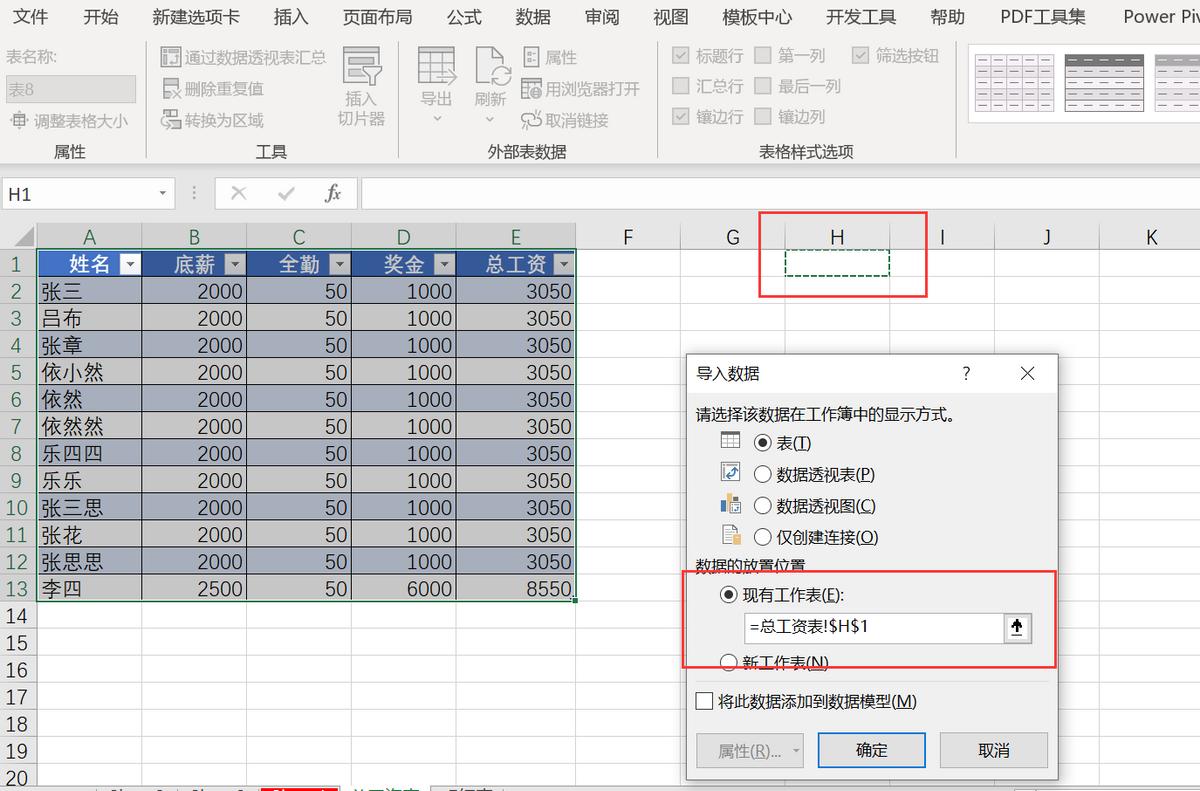 excel工资表怎么变工资条,excel工资表怎么自动生成工资条