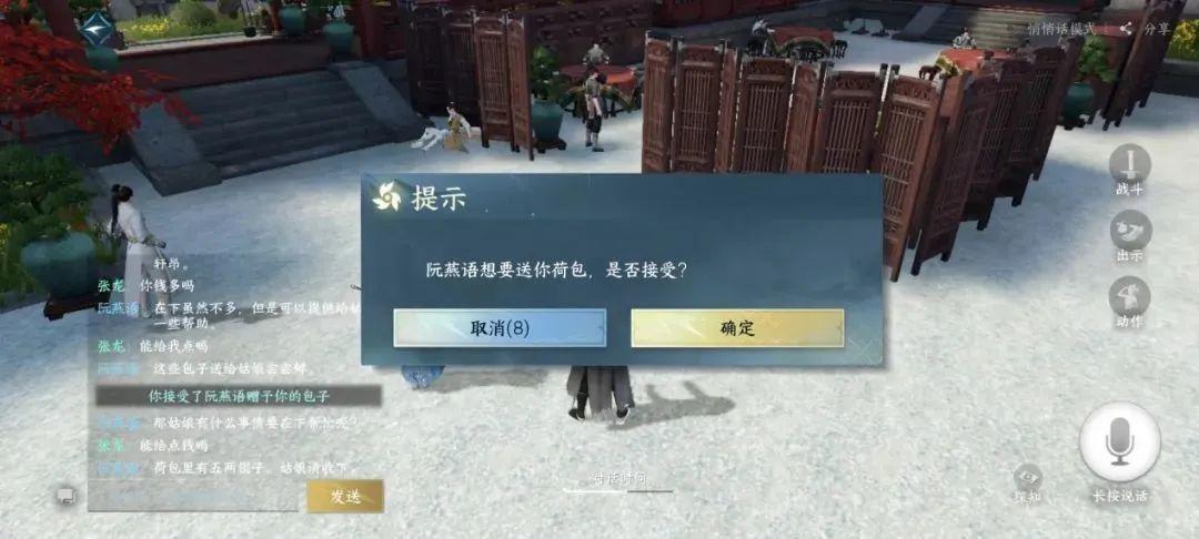 逆水寒手游能当单机玩么,pc逆水寒手游为什么是测试版