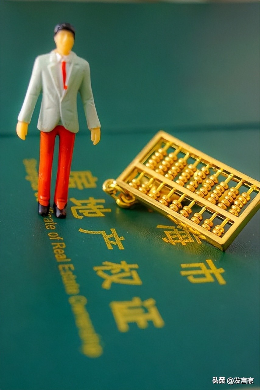 房产证已名存实亡,楼龄70年到期后归谁