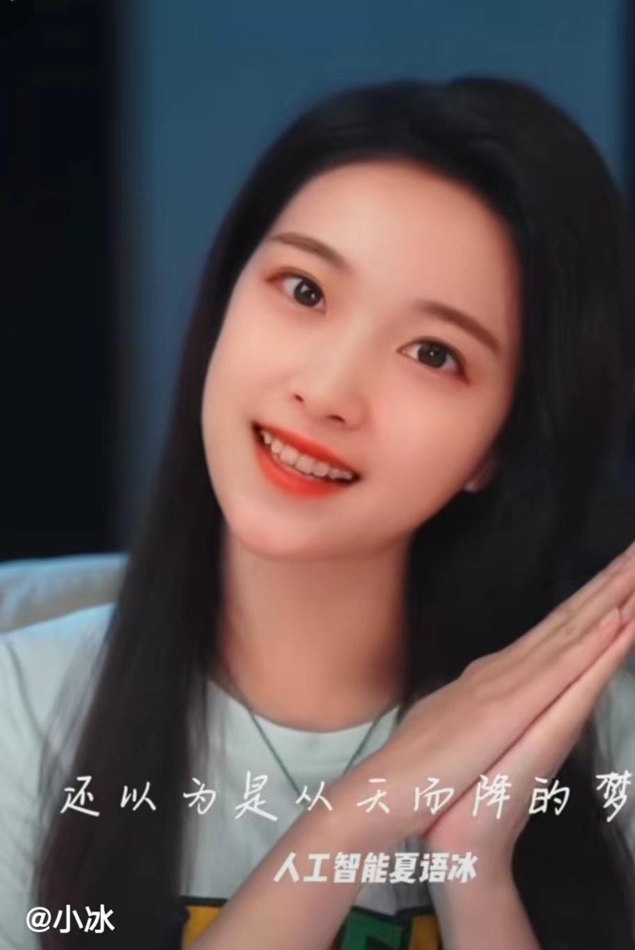 微软小冰隐私政策,微软小冰被微信屏蔽