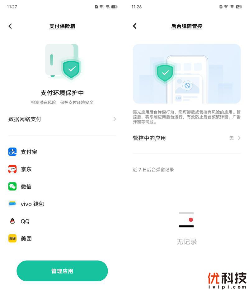 vivozflip颜值天花板,vivoxflip最新深度评测