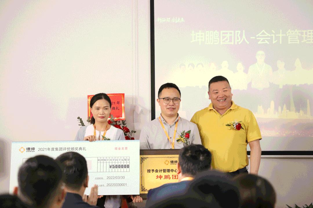 优秀的德坤人，你们的*途征**是星辰大海