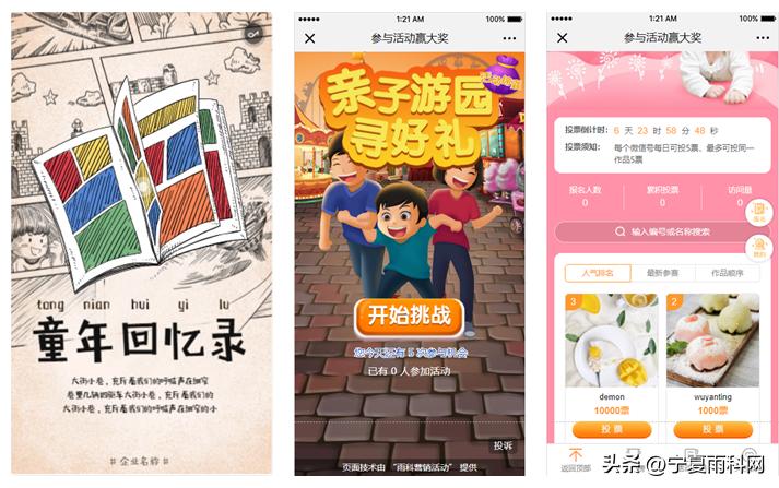 六月活动的营销方案,六月营销活动编辑