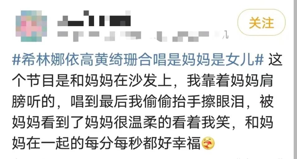 春晚一首最动人的歌,春晚山海霓裳