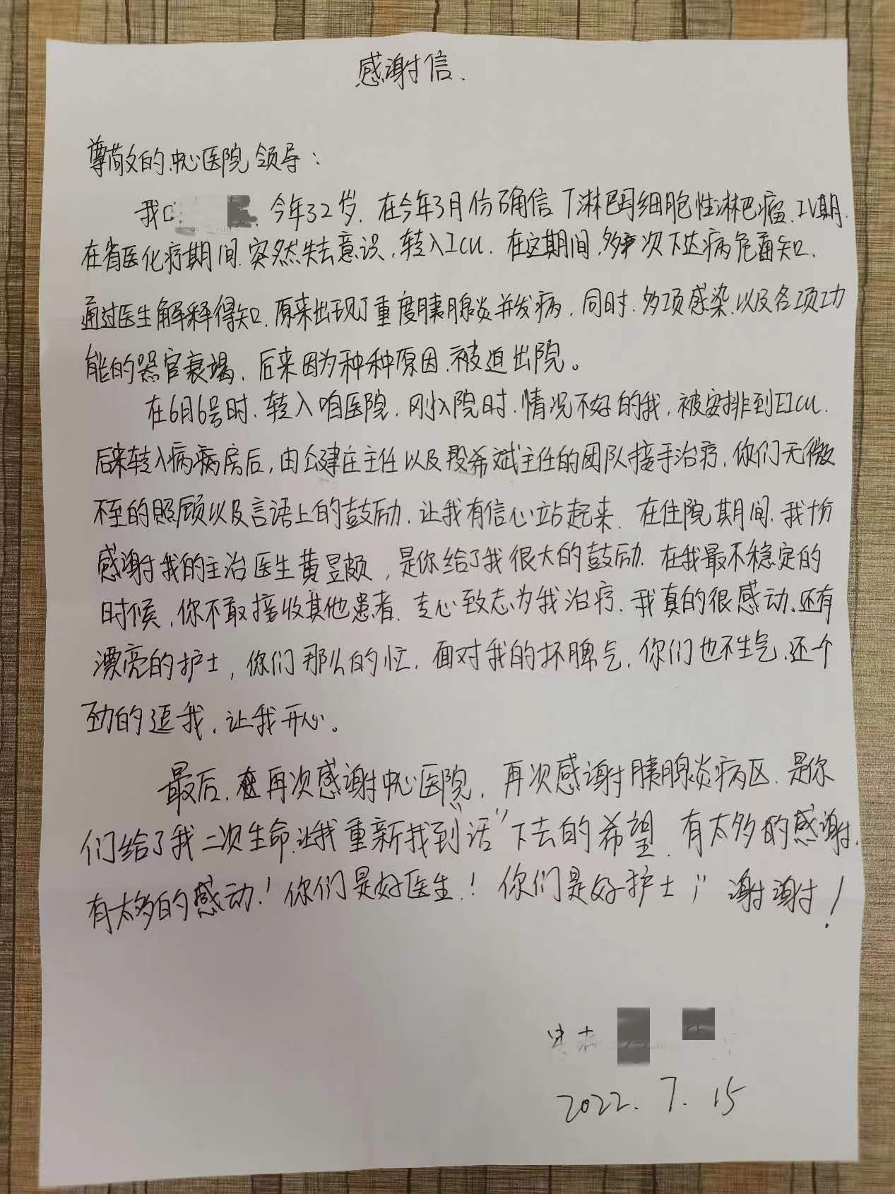 32岁，她自己签了放弃治疗同意书！挽救一条生命，需要多少努力？