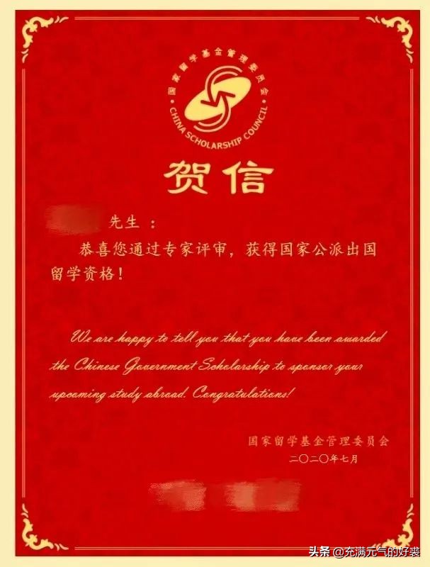 csc公派留学博士申请条件,csc经济学博士公派留学