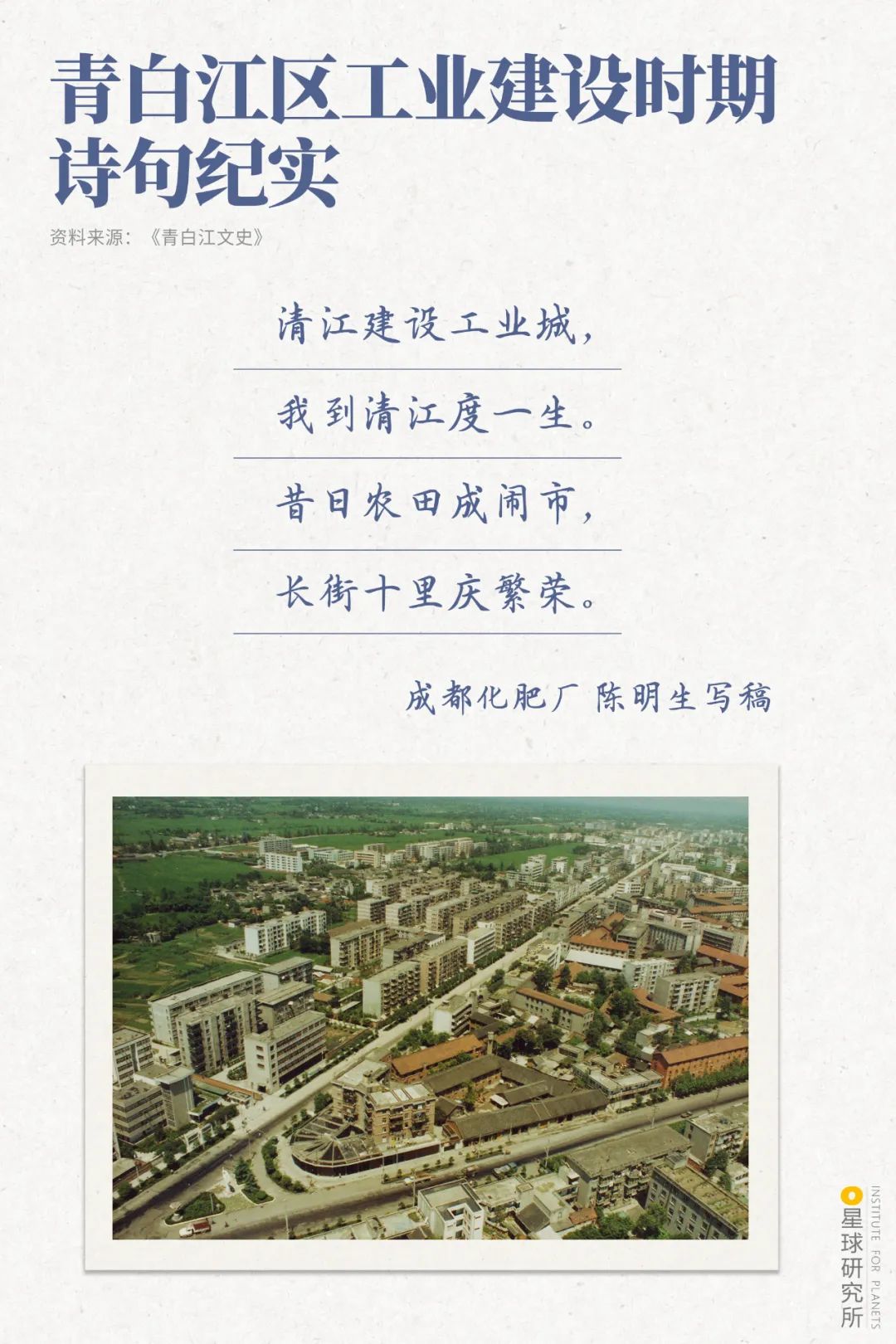 成都青白江的三大秘密,青白江直通欧洲