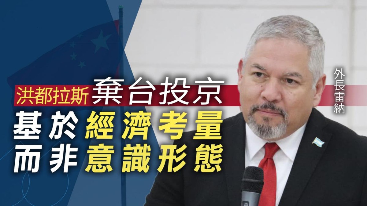开口索要1444亿投资项目，中洪自贸协议谈判刚开始，洪方就提条件