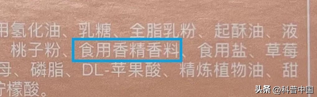 食用香精冷知识,食用香精是食品添加剂