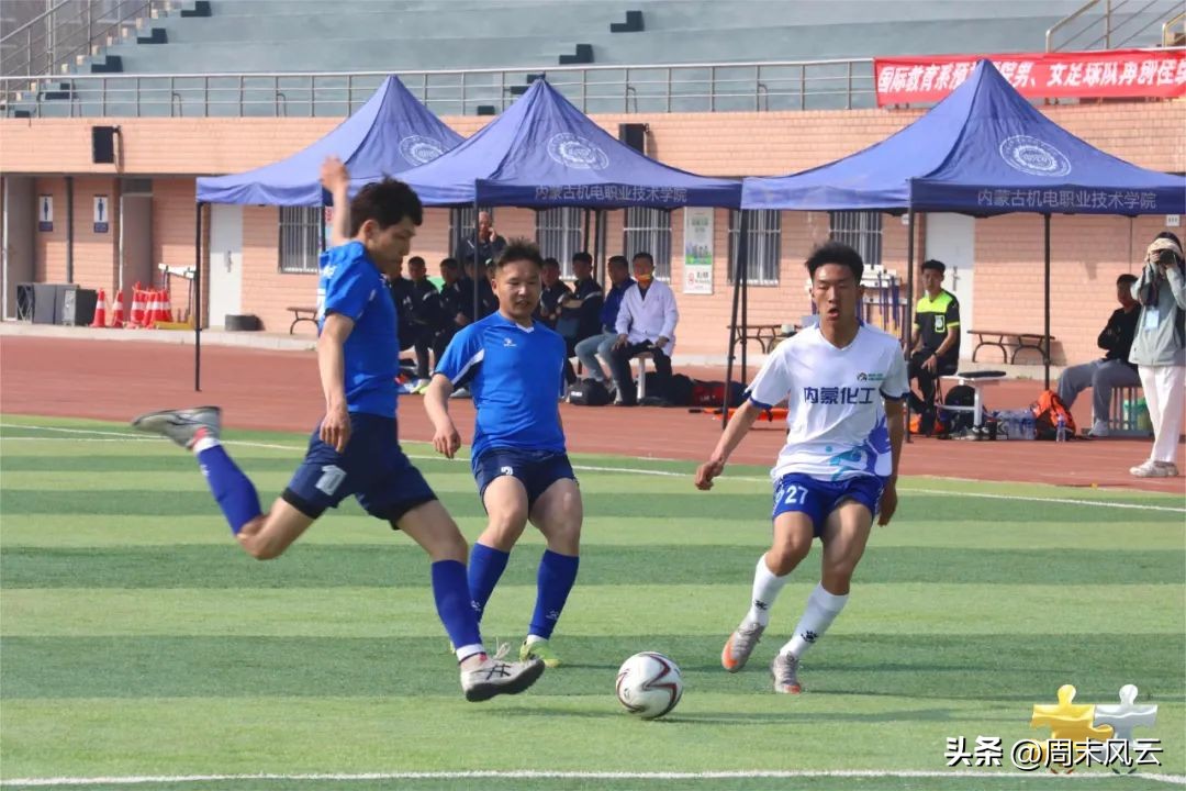 直击亚运会足球,直击大运会开幕式