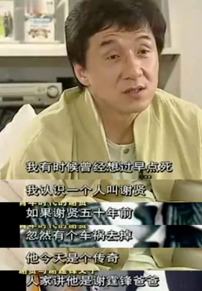 向华强和谢贤李小龙,谢贤成龙视频