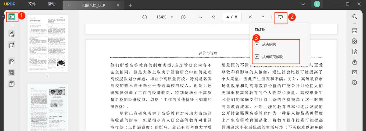 pdf如何转ppt为什么会乱,office怎么把ppt转成pdf