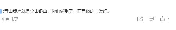 美驻华使馆炫耀：美国空气变好中国网友用俄亥俄图片砸场子