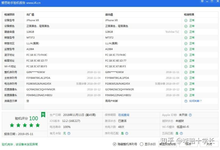 网上哪里买二手苹果手机靠谱,到哪里买二手手机比较靠谱