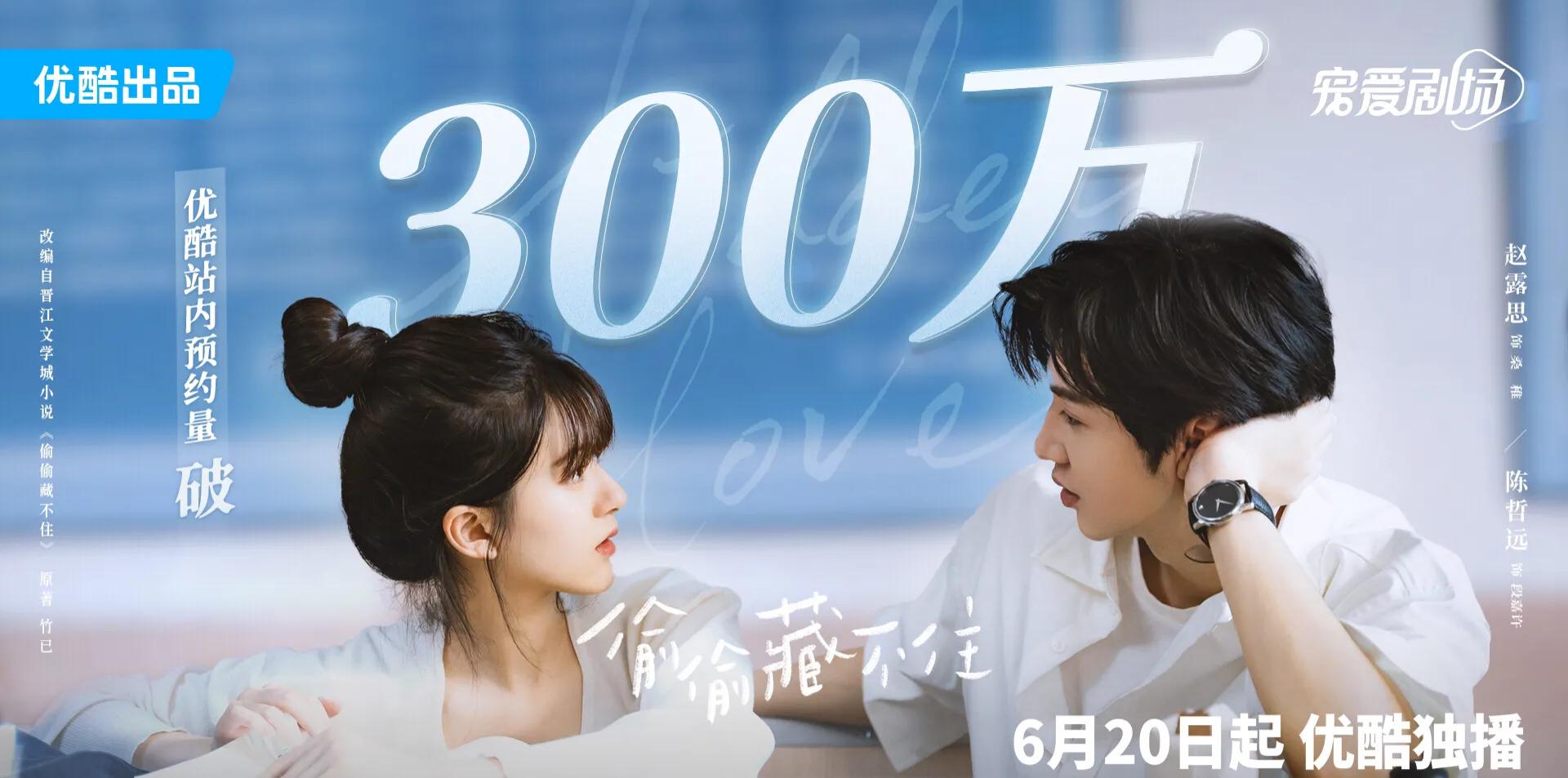 爱优腾芒近期播出网剧一览,爱优腾芒下半年待播